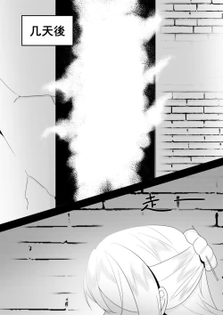 Page 21 of Private Visit Time Part 1