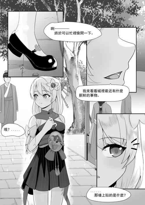 [Toumei] Private Visit Time Part 1 (Honkai Impact 3) [Chinese]