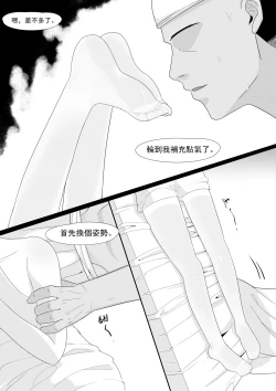 Page 14 of Private Visit Time Part 2