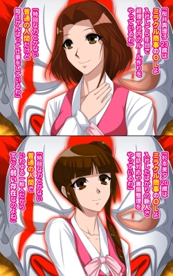 Page 8 of Kaeriuchi ni Ai! Nisareta Shoujo