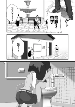 Page 15 of Taishou ni Totte Control o  Uru - Gain control for the subject