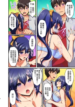 Page 150 of Chishojo Fuuki Iin no Minna ni Ienai Inbi na Onegai 1-5+Soushuuhen