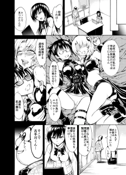 Page 12 of Sainan Koukou Fuuki Iin Ryoujoku Choukyou Kiroku Nikudorei Kotegawa Yui  Soushuuhen