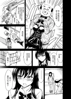 Page 13 of Sainan Koukou Fuuki Iin Ryoujoku Choukyou Kiroku Nikudorei Kotegawa Yui  Soushuuhen