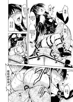 Page 20 of Sainan Koukou Fuuki Iin Ryoujoku Choukyou Kiroku Nikudorei Kotegawa Yui  Soushuuhen