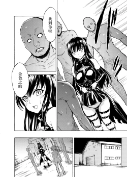 Page 74 of Sainan Koukou Fuuki Iin Ryoujoku Choukyou Kiroku Nikudorei Kotegawa Yui  Soushuuhen
