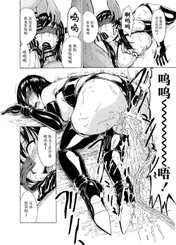 Page 86 of Sainan Koukou Fuuki Iin Ryoujoku Choukyou Kiroku Nikudorei Kotegawa Yui  Soushuuhen