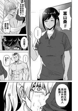 Page 13 of Revenge Training