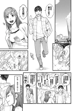 Page 32 of Otona no Omocha