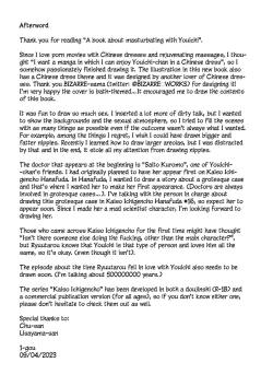 Page 53 of Youichi to Onani Suru Hon