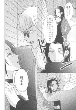 Page 13 of Onna ni Natta Shinyuu to Nanpa Taiketsu Shite kara xxx Suru no wa Shouganai