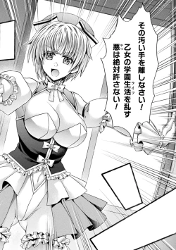 Page 30 of 2D Comic Magazine Akuochi Haramase Seigi no Bishoujo Akuten Jutai Vol. 1