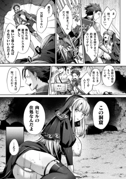 Page 7 of 2D Comic Magazine Akuochi Haramase Seigi no Bishoujo Akuten Jutai Vol. 1