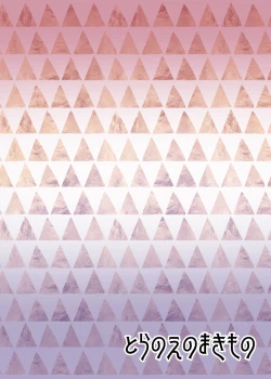 Page 19 of Retsujouyaku ojisan