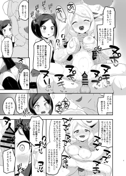 Page 9 of Retsujouyaku ojisan