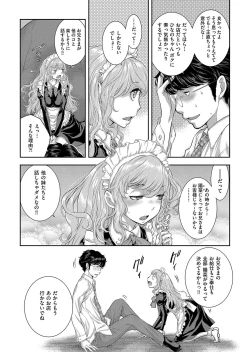 Page 151 of Maid Kitan - Maid Misteryous Story