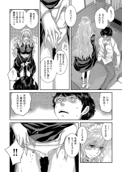 Page 153 of Maid Kitan - Maid Misteryous Story