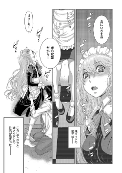 Page 156 of Maid Kitan - Maid Misteryous Story