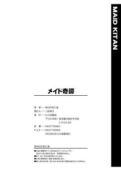 Page 207 of Maid Kitan - Maid Misteryous Story