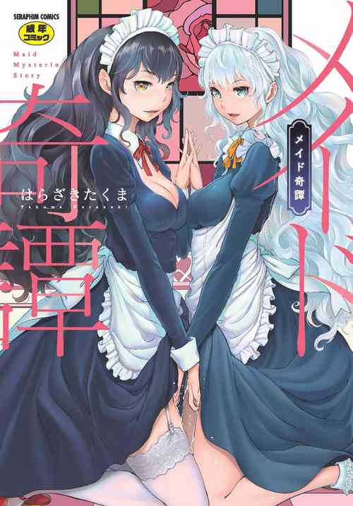 [Harazaki Takuma] Maid Kitan - Maid Misteryous Story [Digital]
