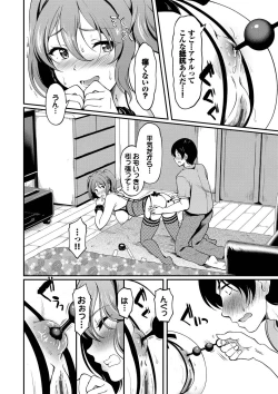 Page 101 of Onna wa Itte mo Owaranai