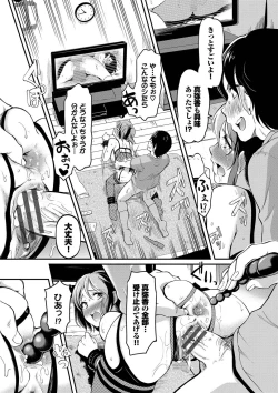 Page 110 of Onna wa Itte mo Owaranai
