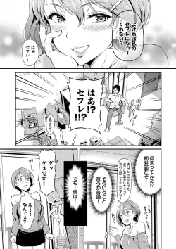 Page 116 of Onna wa Itte mo Owaranai