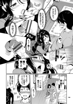 Page 139 of Onna wa Itte mo Owaranai