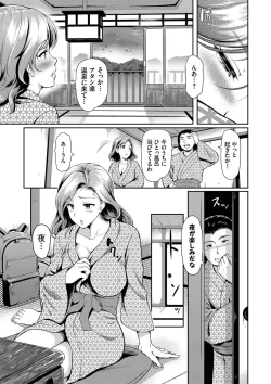 Page 156 of Onna wa Itte mo Owaranai
