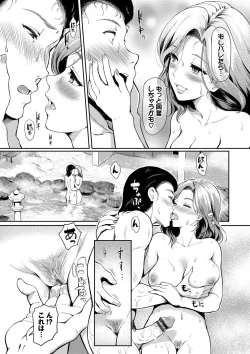 Page 160 of Onna wa Itte mo Owaranai
