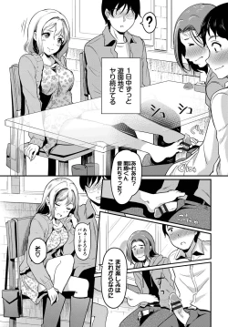 Page 196 of Onna wa Itte mo Owaranai