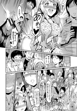 Page 199 of Onna wa Itte mo Owaranai