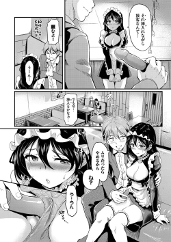 Page 29 of Onna wa Itte mo Owaranai