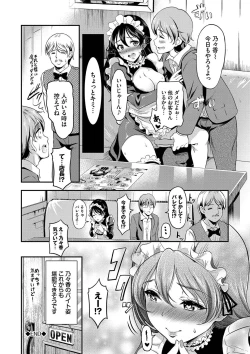 Page 47 of Onna wa Itte mo Owaranai