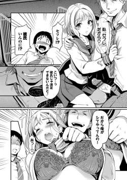 Page 51 of Onna wa Itte mo Owaranai
