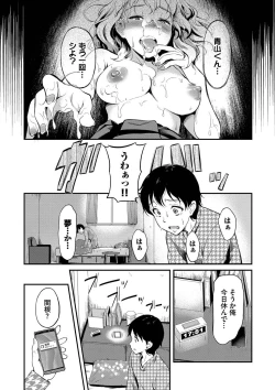 Page 70 of Onna wa Itte mo Owaranai