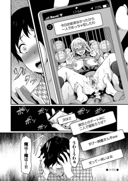 Page 71 of Onna wa Itte mo Owaranai