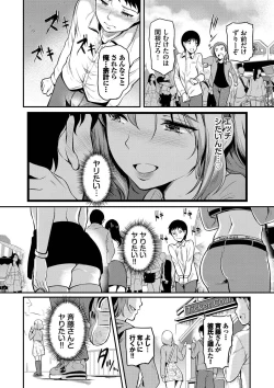 Page 77 of Onna wa Itte mo Owaranai