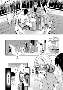 Page 84 of Onna wa Itte mo Owaranai