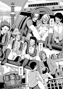 Page 85 of Onna wa Itte mo Owaranai