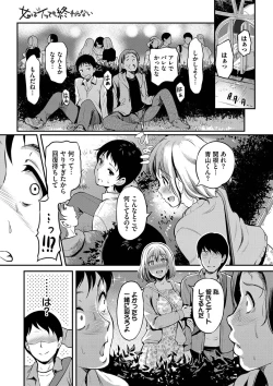 Page 94 of Onna wa Itte mo Owaranai