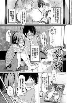 Page 96 of Onna wa Itte mo Owaranai