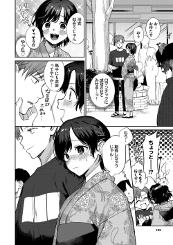 Page 123 of Mutsuri Bloom