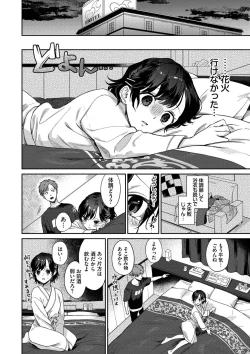 Page 125 of Mutsuri Bloom