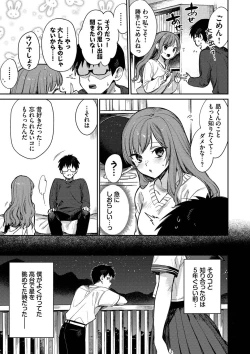 Page 146 of Mutsuri Bloom