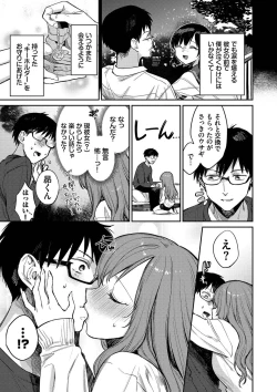 Page 148 of Mutsuri Bloom