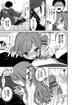 Page 150 of Mutsuri Bloom