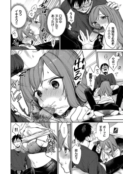 Page 151 of Mutsuri Bloom