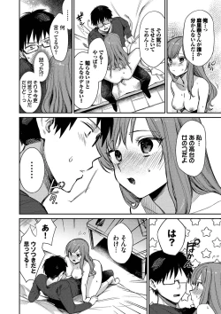 Page 155 of Mutsuri Bloom