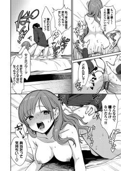 Page 159 of Mutsuri Bloom